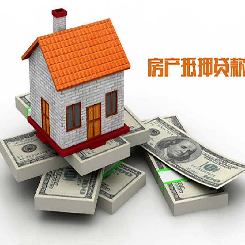 恩平北碚房产抵押贷款利率及怎么办理