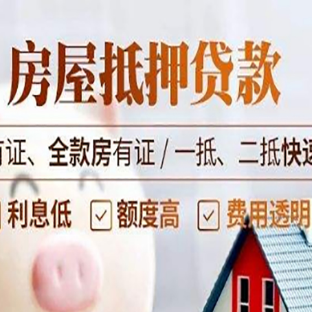 恩平贷款中介公司新渝启服要的资料